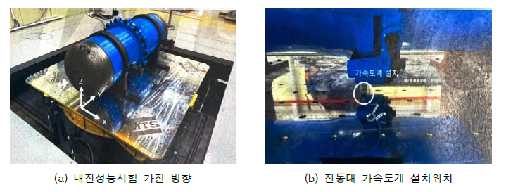 내진성능 시험