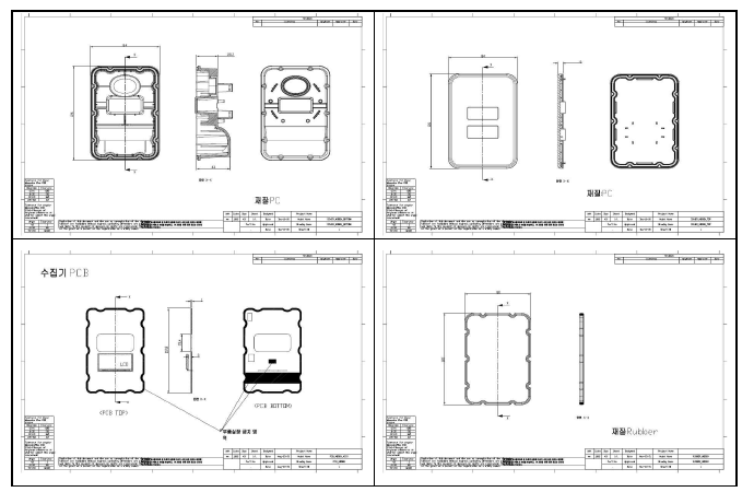 스마트수도미터 통신부 수정 케이스 도면