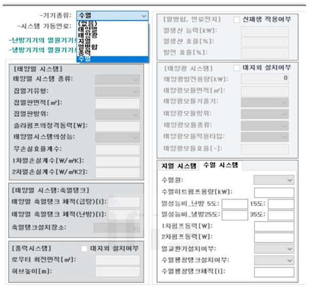 ECO2 평가프로그램 신재생 및 열병합탭 : 수열히트펌프 적용 예시