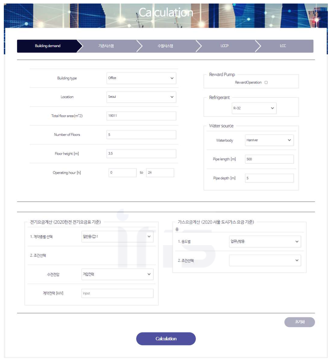 수열 시스템 통합 설계 플랫폼 Building demand 화면