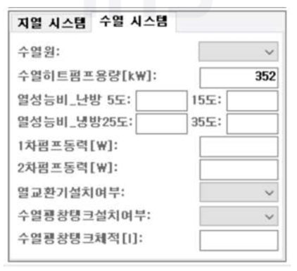 ECO2의 수열원 열펌프 시스템 정보 입력창