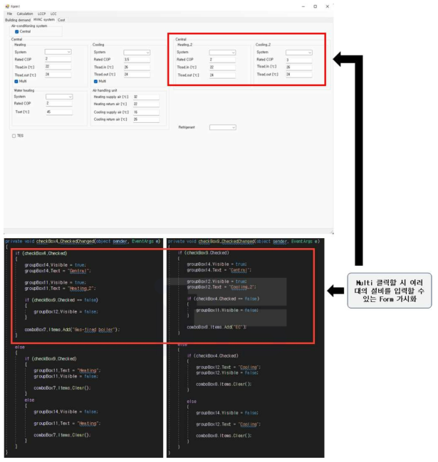 GUI 시스템 입력 Form