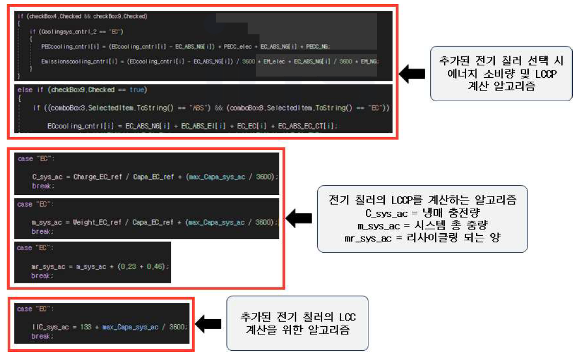 기존 시스템 EC 알고리즘