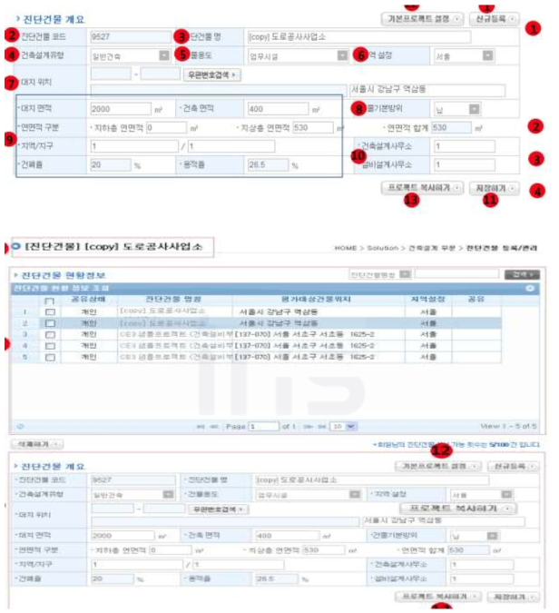 ECO-CE3 프로그램 구성