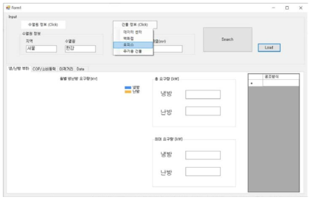 GUI Input 입력 과정(건물 정보)