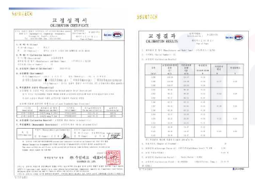 냉방용 초음파 유량계 교정성적서