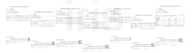 수질분석 성적서 : 강원특별자치도 보건환경 연구원 발행