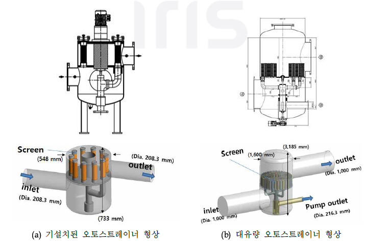 오토스트레이너 형상 비교