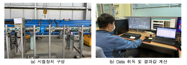 스트레이너 성능시험