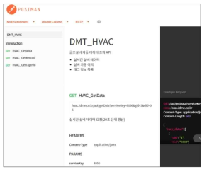 공조설비 REST API documentation 작업