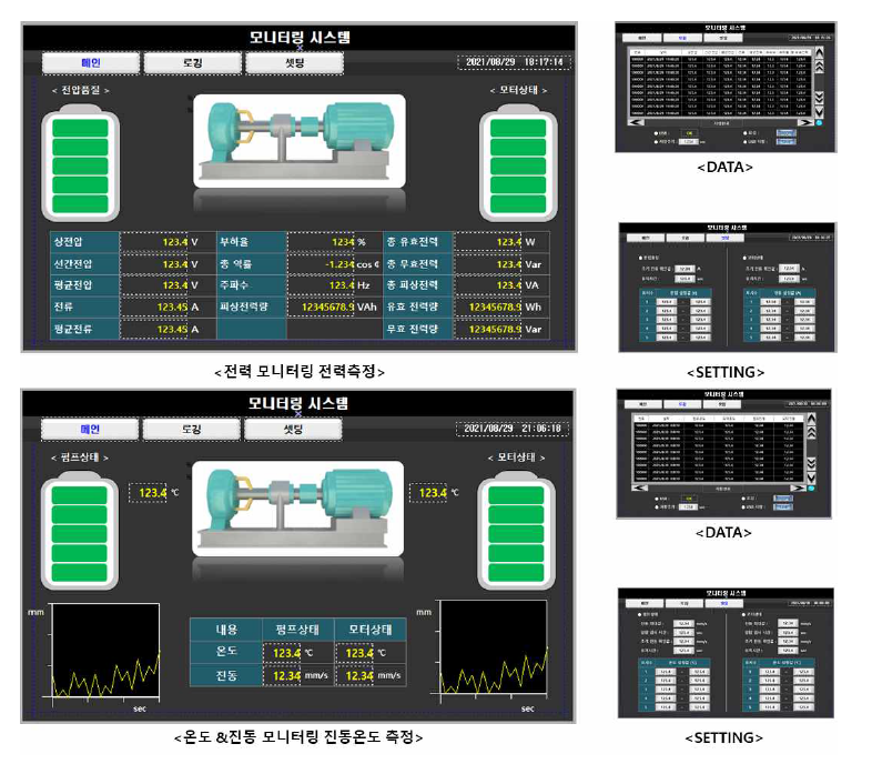 자산관리 모니터링 시스템 HMI 프로그램