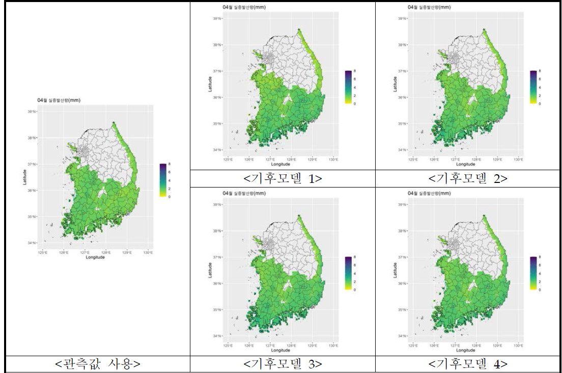 2월 기준 4월의 논 보리 증발산량 미래전망 결과 및 관측값과의 비교