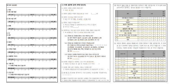 수요자 대상 품질 표시정보 선호도 조사 설문지