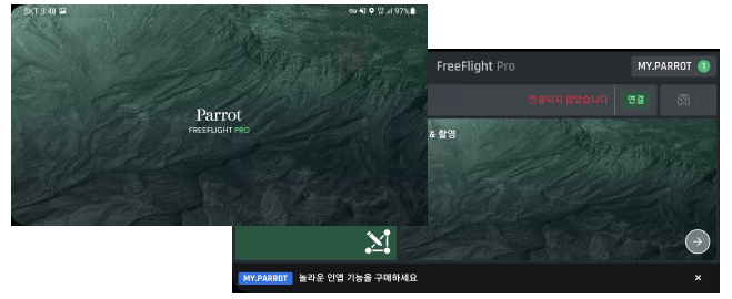 외국산 드론 측량 솔루션 : FreeFlight