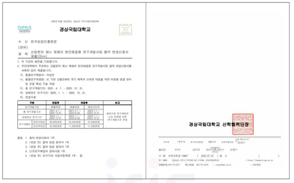 기관 변경 신청