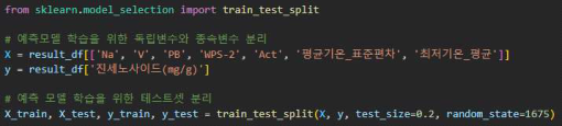 학습데이터와 테스트 데이터 분리 코드