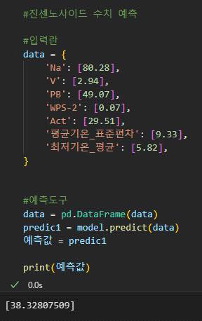 진세노사이드 예측2