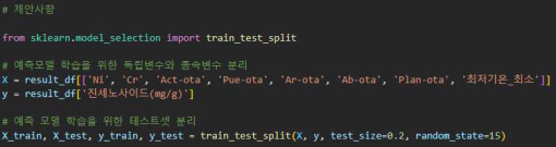 학습데이터와 테스트 데이터를 분리하는 코드
