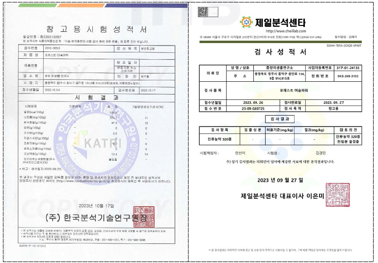 기능성 주원료 함유 시제품 타정의 영양정보, 공전시험항목 및 잔류농약검사 결과