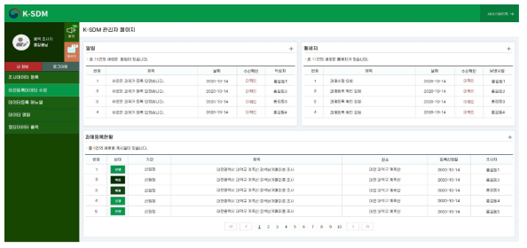 데이터(B) 메인페이지 시안