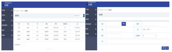 사용자관리페이지