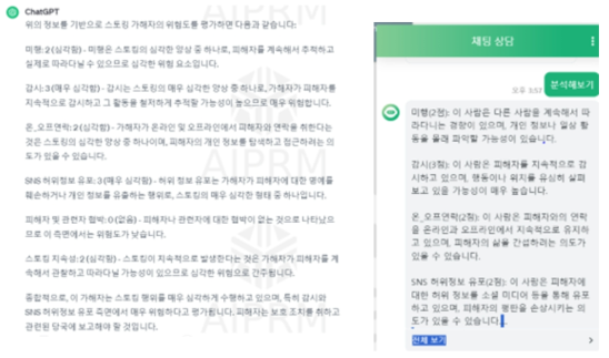 AI로 자동채점된 데이터를 ChatGPT API를 활용 상담사에게 챗봇 형태로 제공