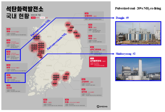 국내 석탄화력 발전소 현황 및 미분탄-암모니아 20% 혼소 실증 대상 발전소 (신보령 #2, 당진 #9)