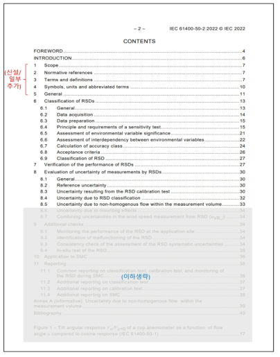 IEC 61400-50-2 Ed.1.0